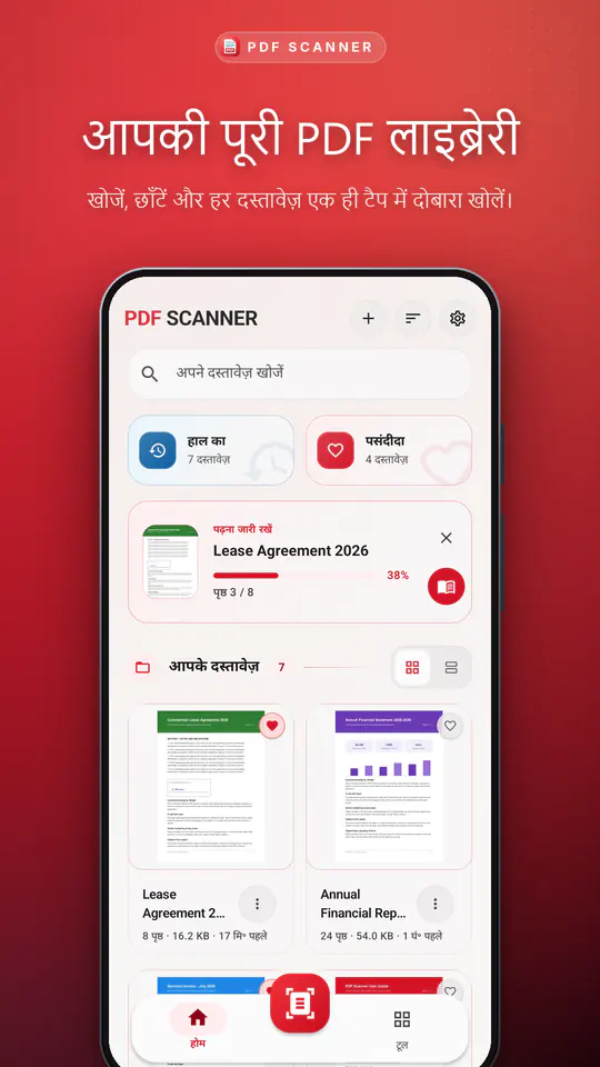 PDF Scanner स्क्रीनशॉट 1/4