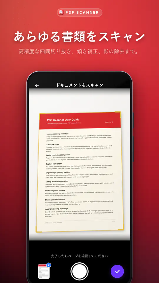 PDF Scanner のスクリーンショット 2/4