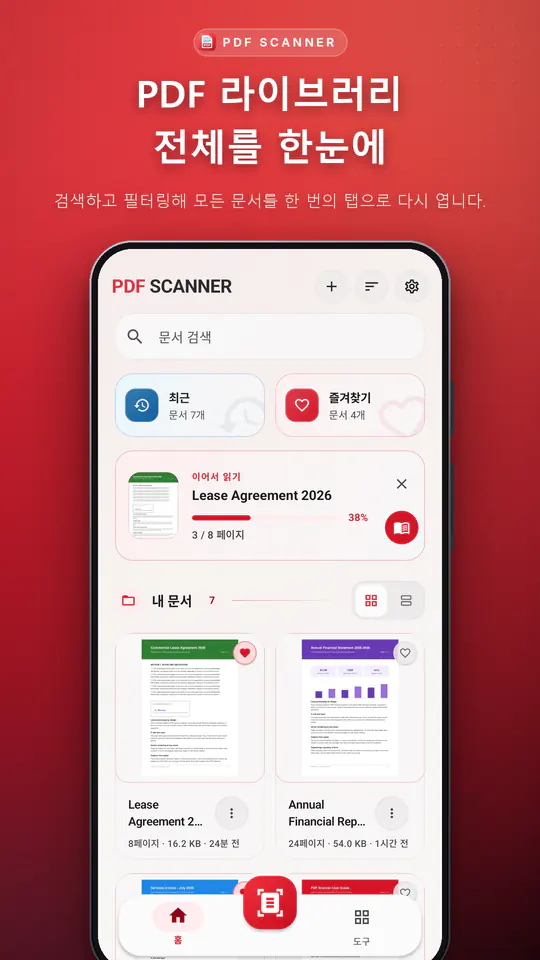 PDF Scanner 스크린샷 1/4