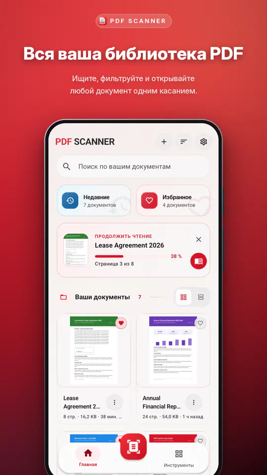 PDF Scanner: скриншот 1 из 4