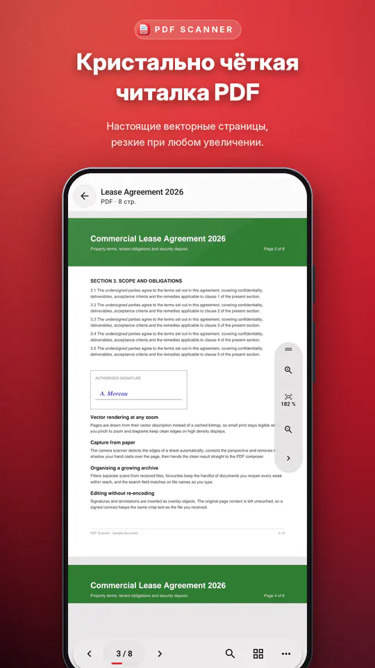 PDF Scanner: скриншот 4 из 4