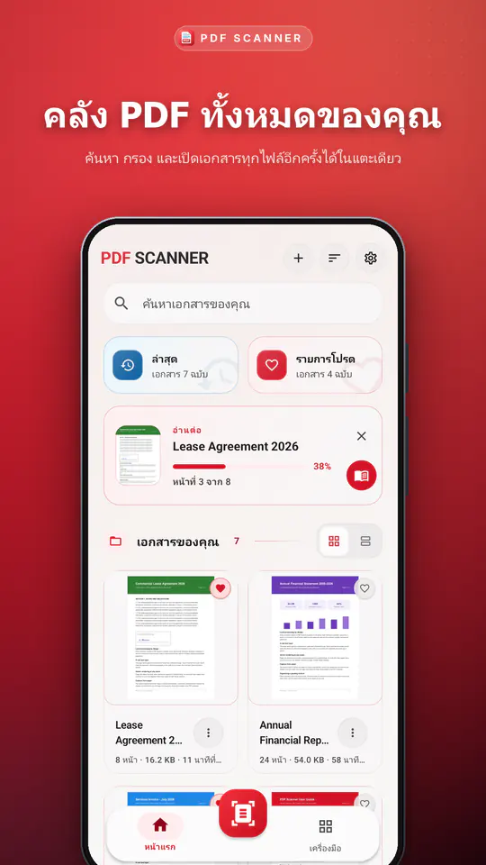ภาพหน้าจอ PDF Scanner 1 จาก 4