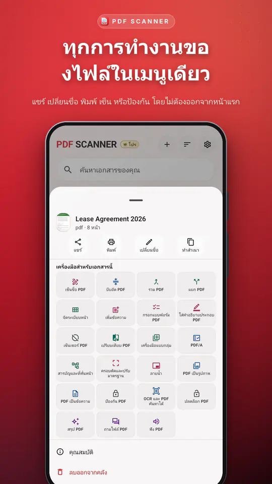ภาพหน้าจอ PDF Scanner 3 จาก 4