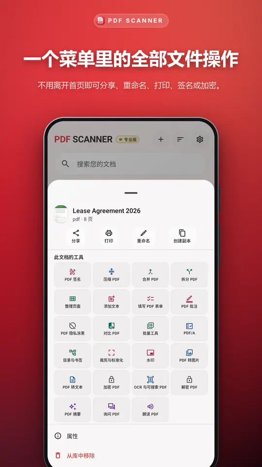 PDF Scanner 截图 3/4