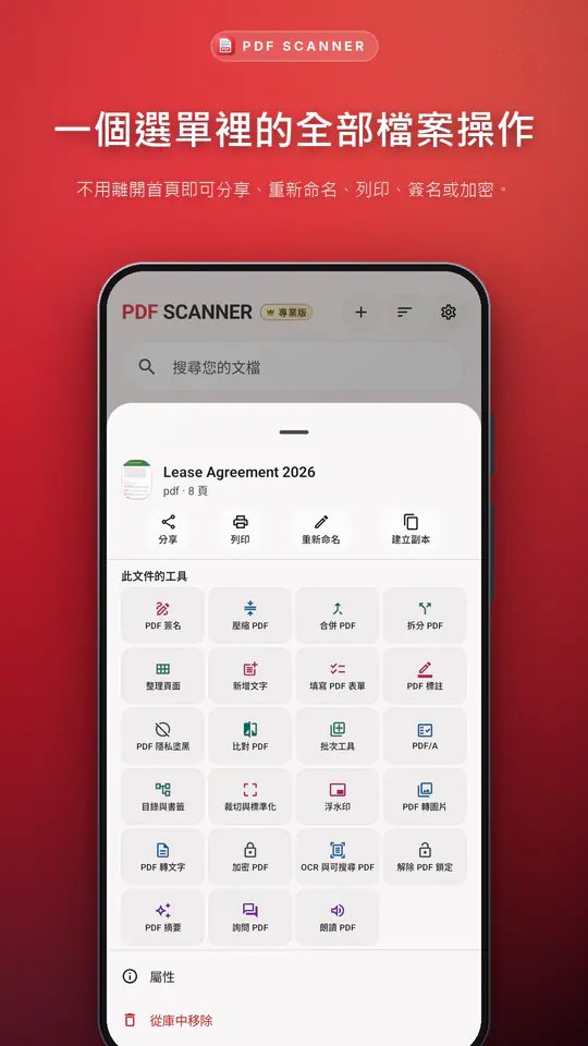 PDF Scanner 截圖 3/4