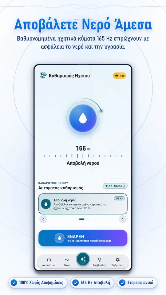 Καθαρισμός: Νερό & Σκόνη: στιγμιότυπο 2 από 4