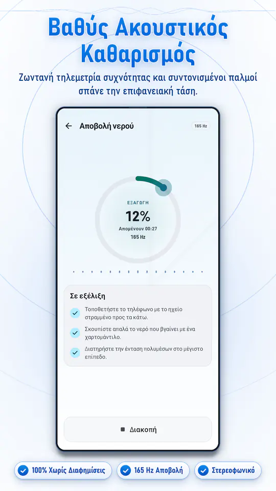 Καθαρισμός: Νερό & Σκόνη: στιγμιότυπο 4 από 4