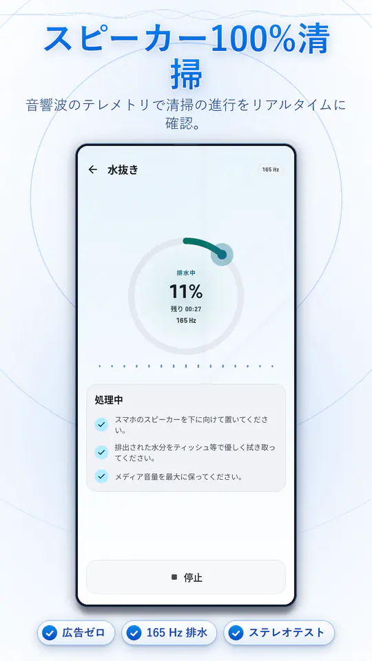 スピーカークリーナー:水・ホコリ排出 のスクリーンショット 4/4