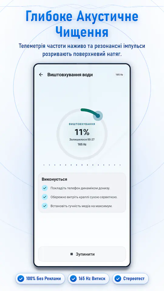 Очищення динаміка: Вода і пил: знімок екрана 4 з 4